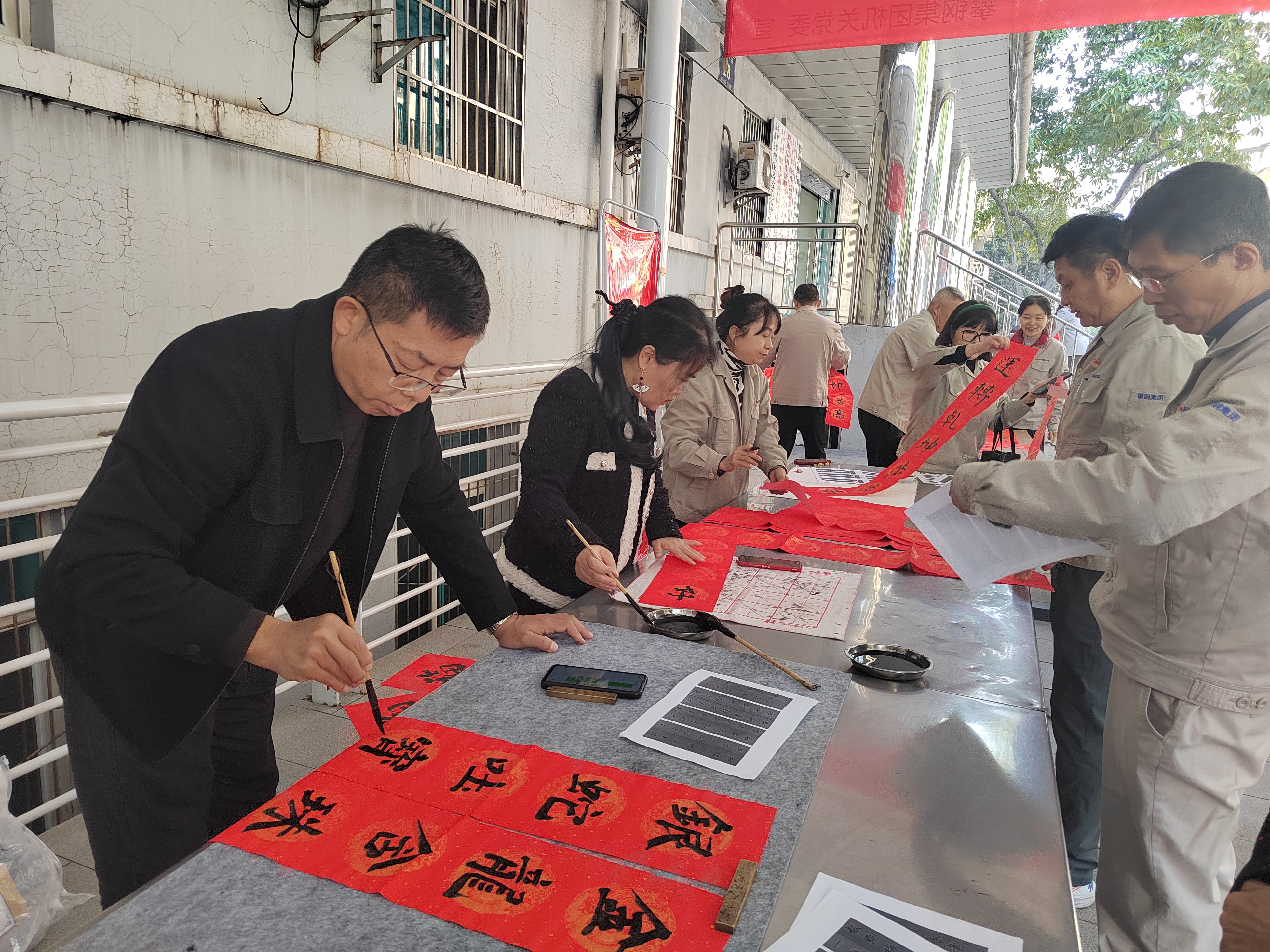 攀钢送春联活动2.jpg